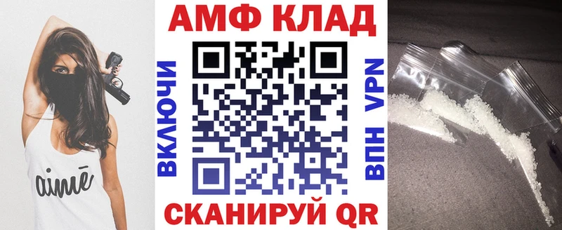 АМФЕТАМИН VHQ  Кувандык 