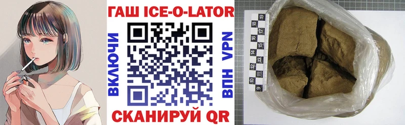 ГАШИШ ice o lator  кракен tor  Кувандык  продажа наркотиков 