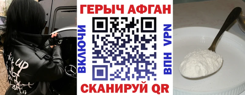 ГЕРОИН хмурый сколько стоит гидра онион Кувандык