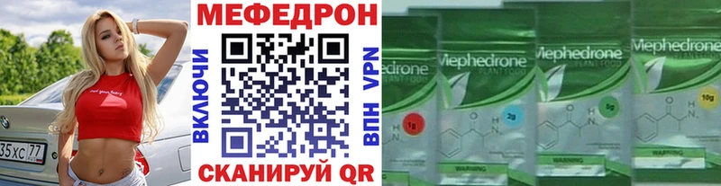 Меф VHQ  Кувандык 