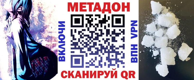 наркота ОМГ ОМГ зеркало Метадон кристалл Кувандык